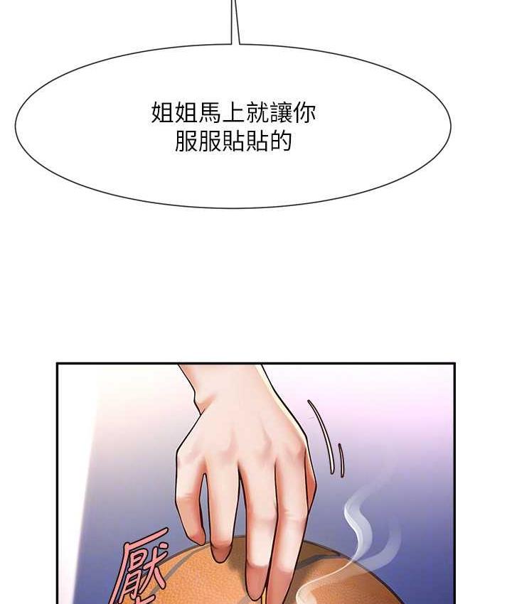 第32话-发情的啦啦队妹子 - 第68.jpg页