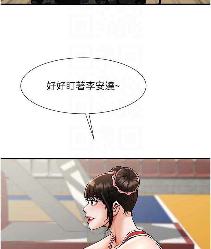 第32话-发情的啦啦队妹子 - 第78.jpg页