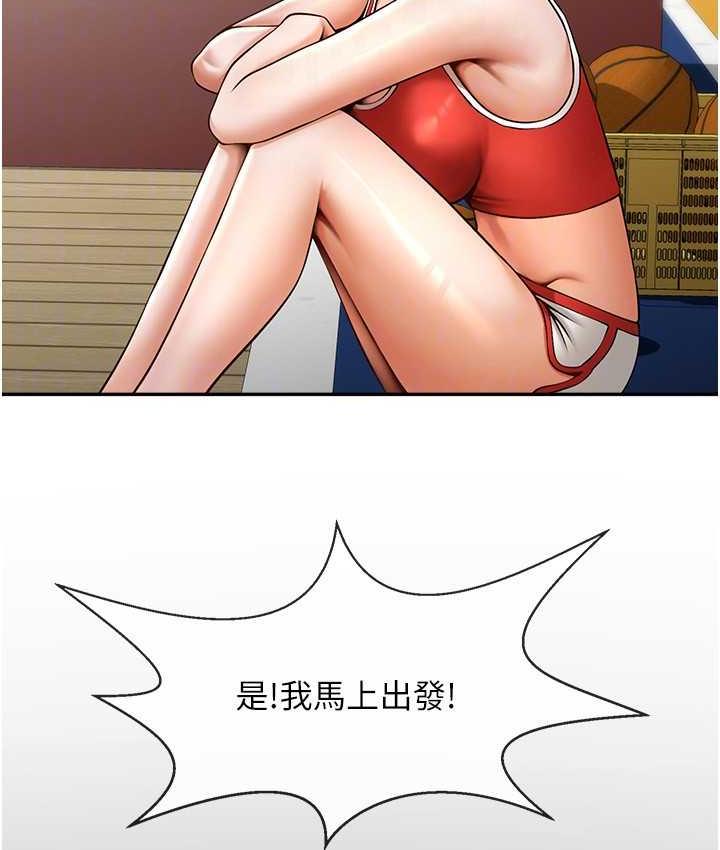 第32话-发情的啦啦队妹子 - 第79.jpg页