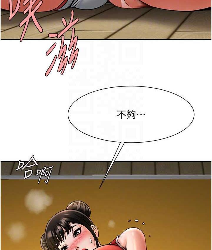 第32话-发情的啦啦队妹子 - 第95.jpg页