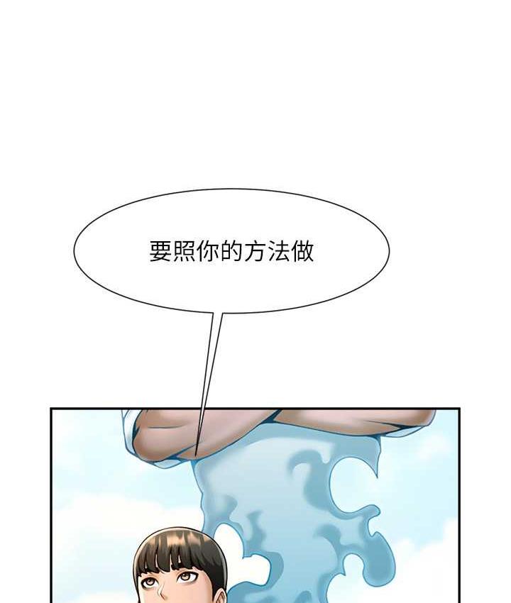 第32话-发情的啦啦队妹子 - 第104.jpg页