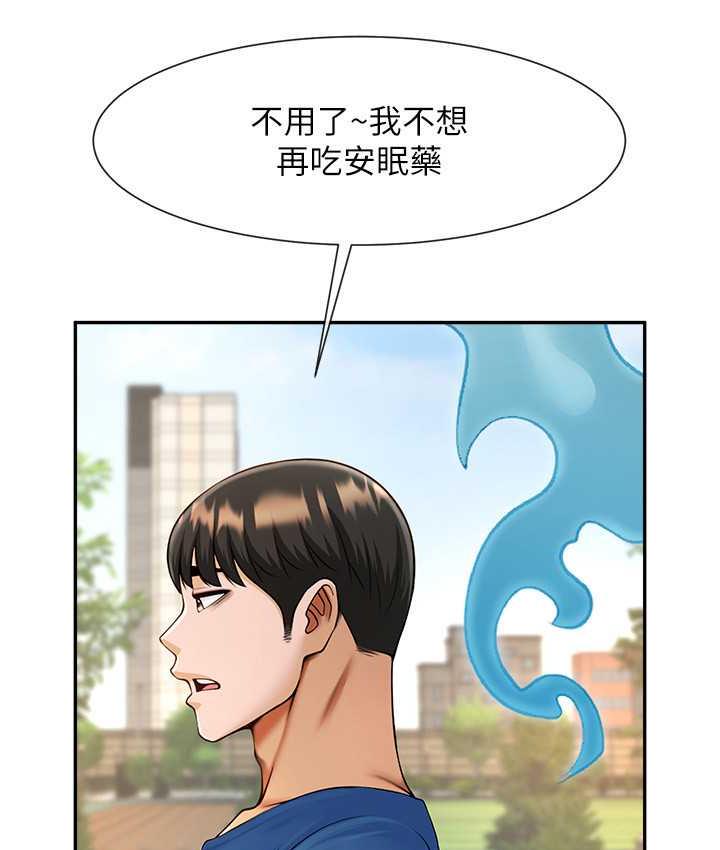 第32话-发情的啦啦队妹子 - 第107.jpg页