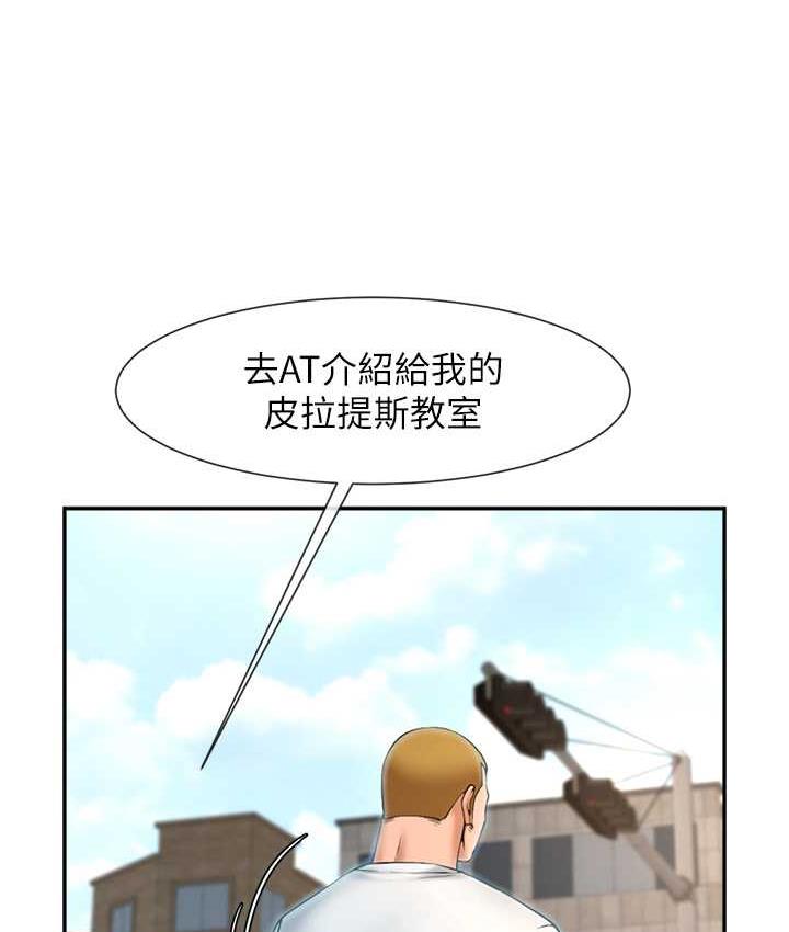 第32话-发情的啦啦队妹子 - 第110.jpg页
