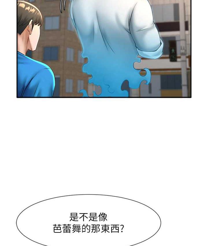 第32话-发情的啦啦队妹子 - 第111.jpg页