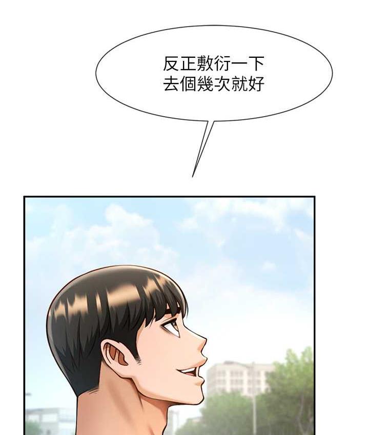 第32话-发情的啦啦队妹子 - 第115.jpg页