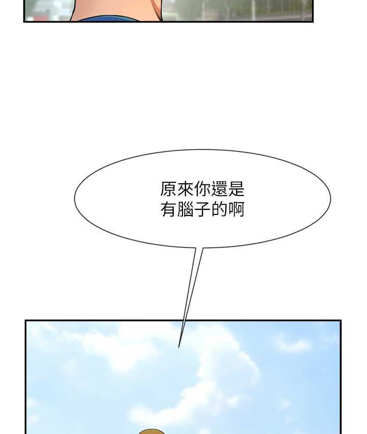 第32话-发情的啦啦队妹子 - 第116.jpg页