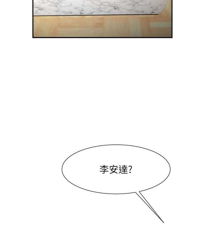 第32话-发情的啦啦队妹子 - 第119.jpg页