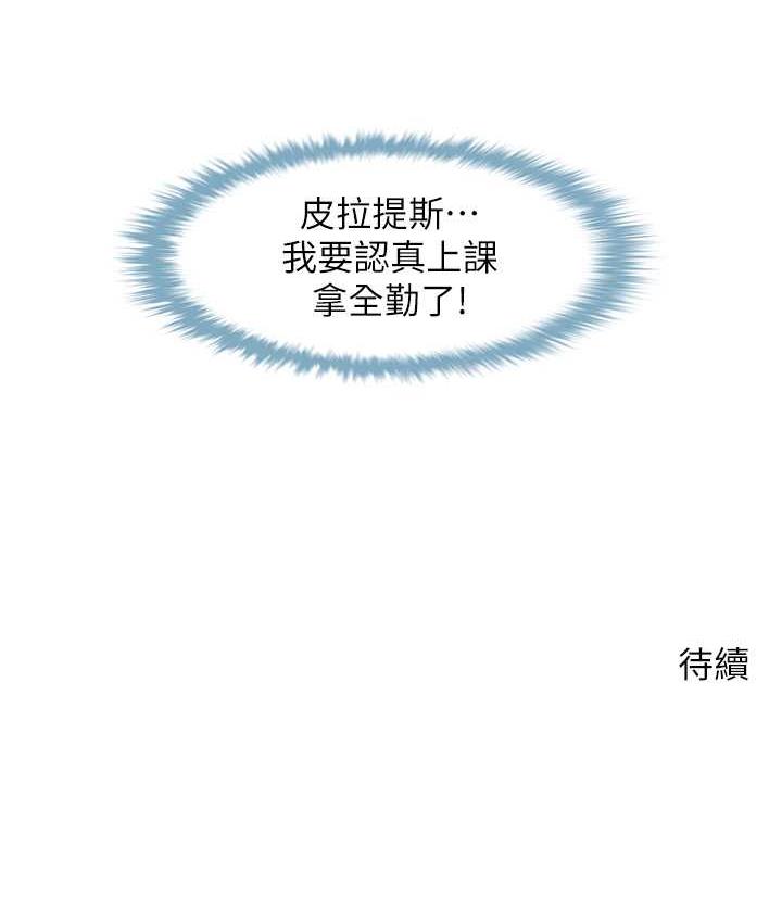第32话-发情的啦啦队妹子 - 第127.jpg页