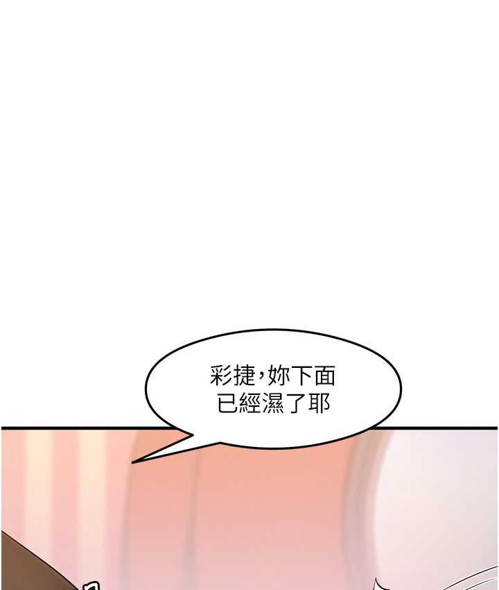 第14话-用牛奶轰炸正妹好友 - 第1.jpg页