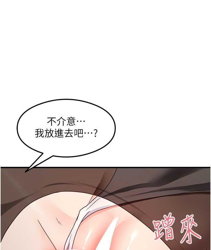 第14话-用牛奶轰炸正妹好友 - 第3.jpg页