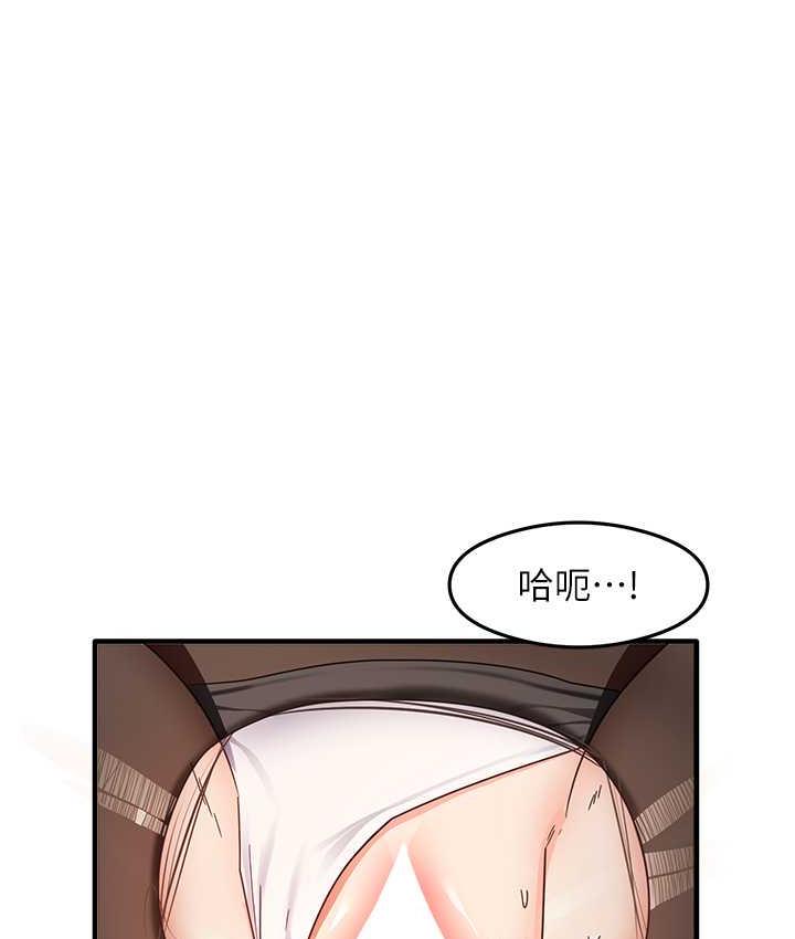 第14话-用牛奶轰炸正妹好友 - 第12.jpg页