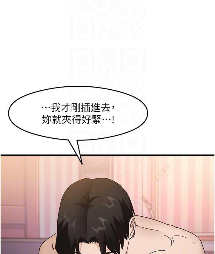 第14话-用牛奶轰炸正妹好友 - 第16.jpg页