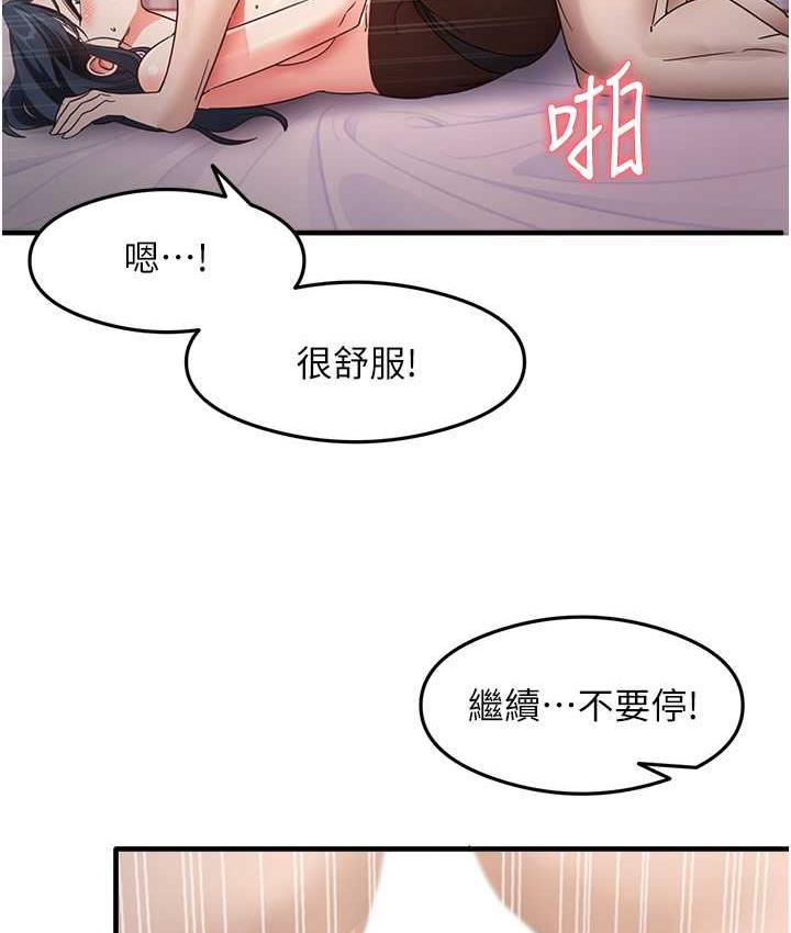 第14话-用牛奶轰炸正妹好友 - 第21.jpg页