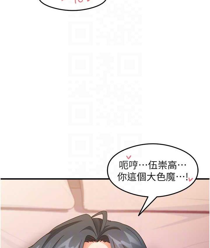 第14话-用牛奶轰炸正妹好友 - 第28.jpg页