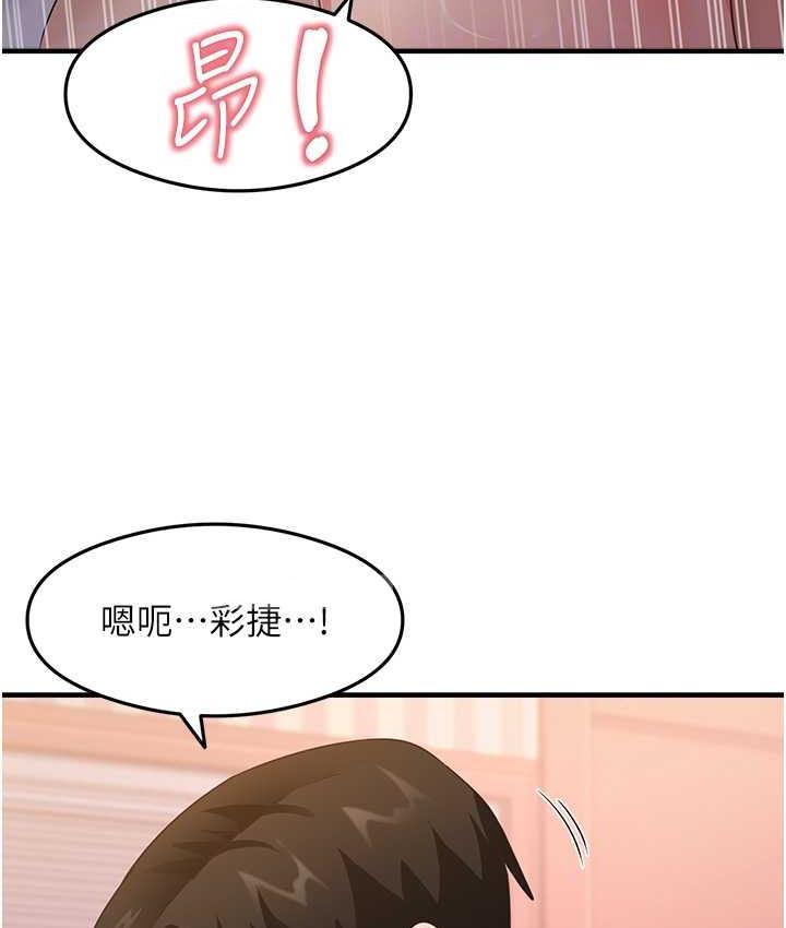 第14话-用牛奶轰炸正妹好友 - 第30.jpg页