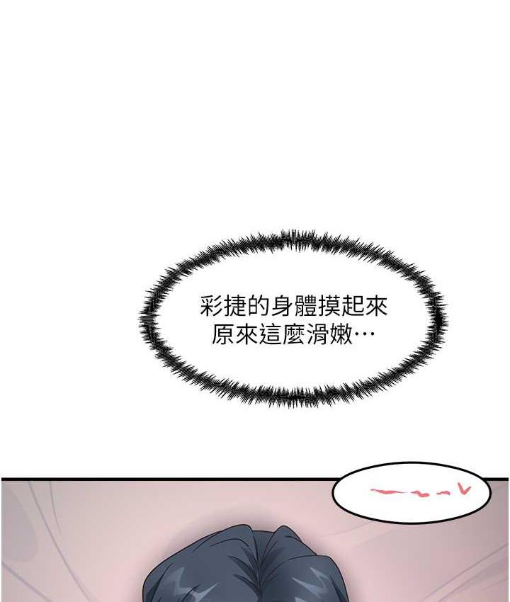 第14话-用牛奶轰炸正妹好友 - 第32.jpg页