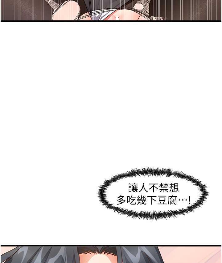第14话-用牛奶轰炸正妹好友 - 第34.jpg页