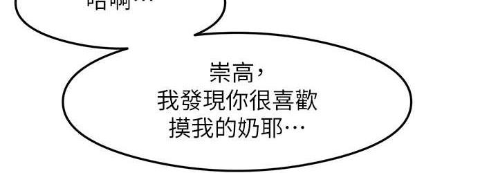 第14话-用牛奶轰炸正妹好友 - 第36.jpg页