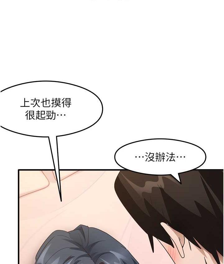 第14话-用牛奶轰炸正妹好友 - 第37.jpg页