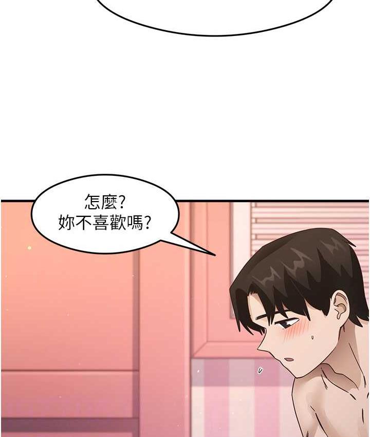 第14话-用牛奶轰炸正妹好友 - 第39.jpg页