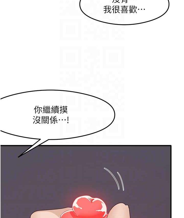 第14话-用牛奶轰炸正妹好友 - 第41.jpg页
