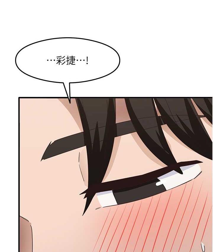 第14话-用牛奶轰炸正妹好友 - 第43.jpg页