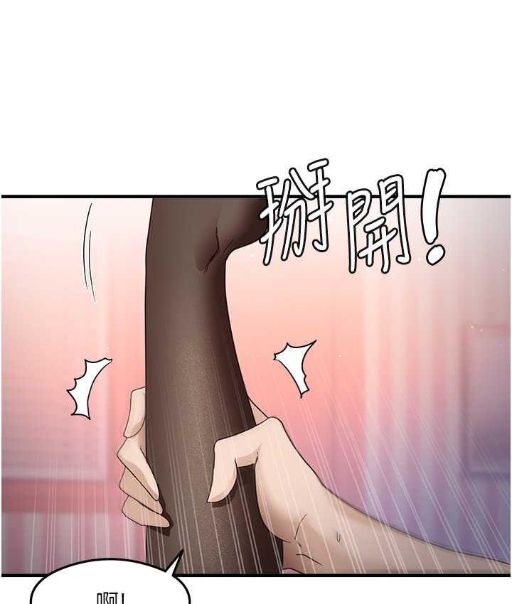 第14话-用牛奶轰炸正妹好友 - 第45.jpg页