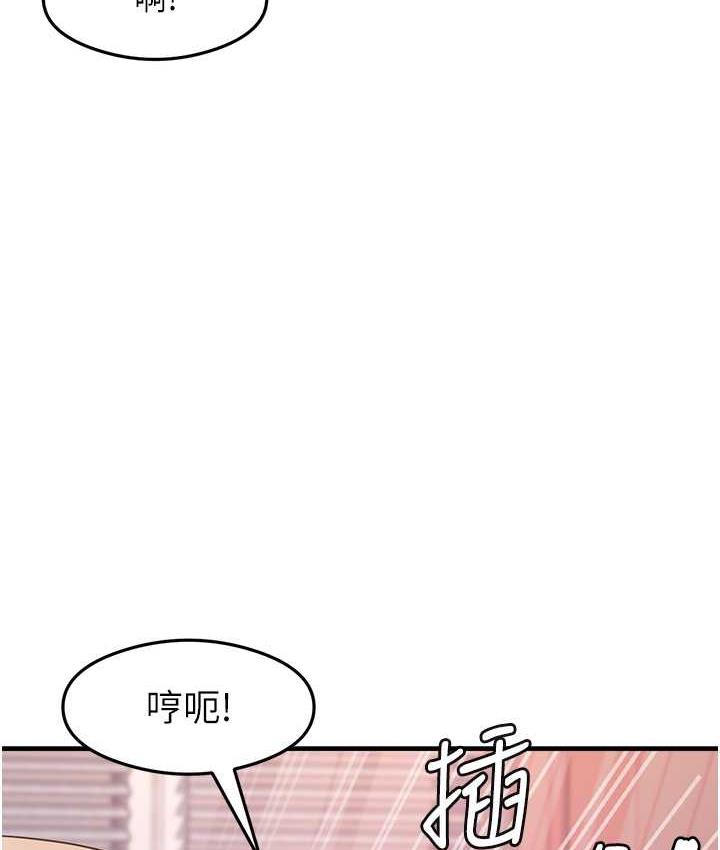 第14话-用牛奶轰炸正妹好友 - 第46.jpg页