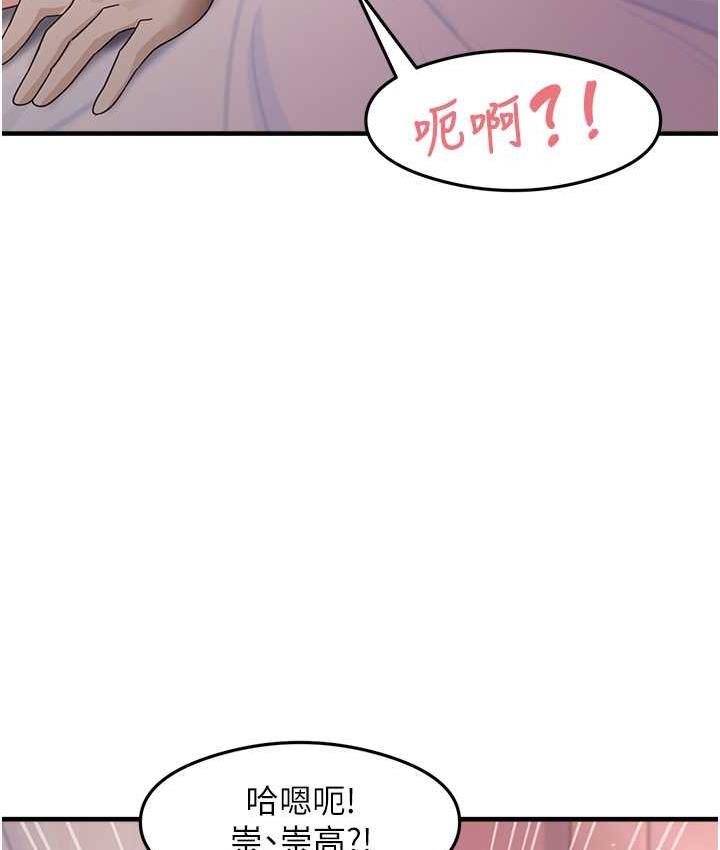 第14话-用牛奶轰炸正妹好友 - 第48.jpg页