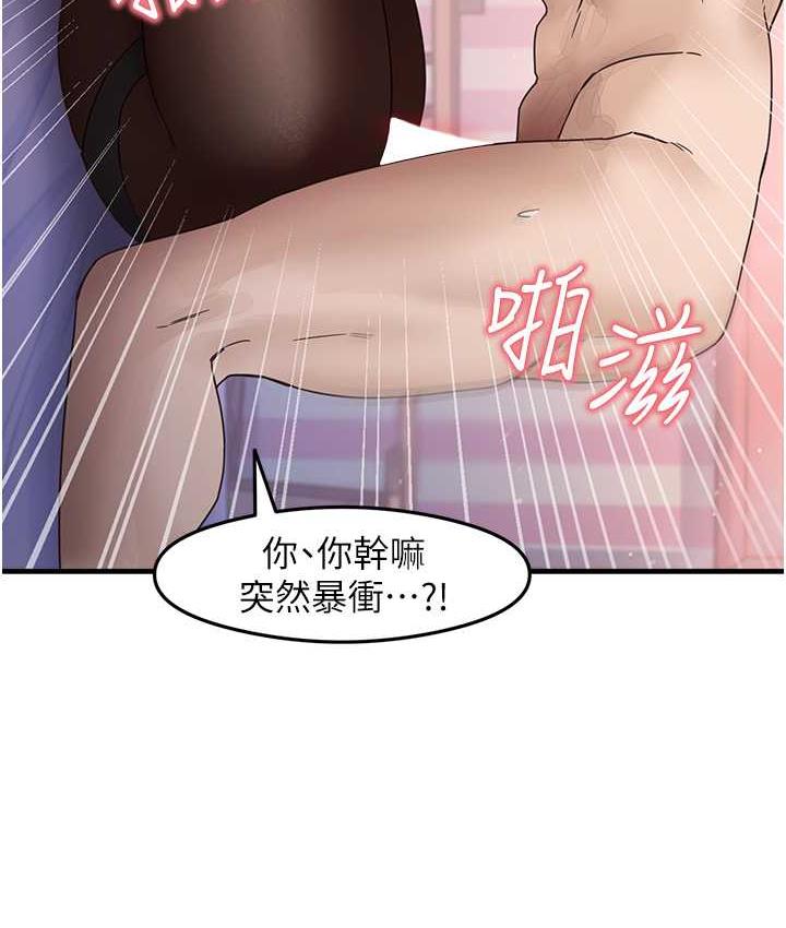 第14话-用牛奶轰炸正妹好友 - 第50.jpg页