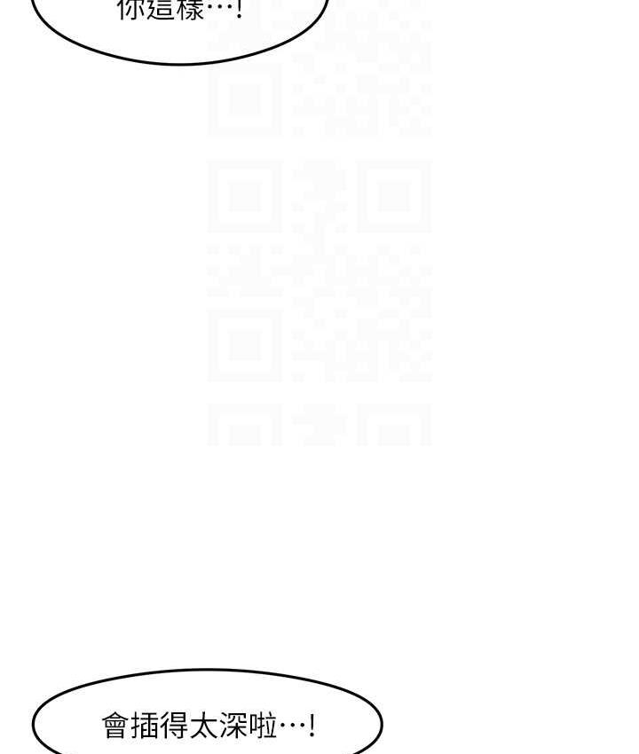 第14话-用牛奶轰炸正妹好友 - 第53.jpg页