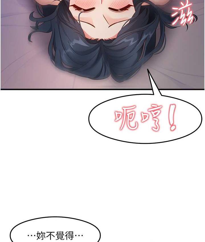 第14话-用牛奶轰炸正妹好友 - 第55.jpg页