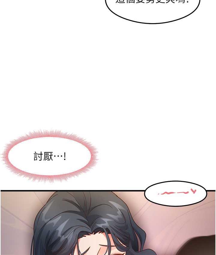 第14话-用牛奶轰炸正妹好友 - 第57.jpg页