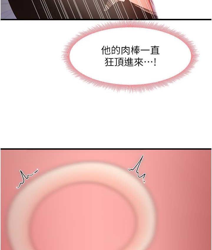 第14话-用牛奶轰炸正妹好友 - 第59.jpg页