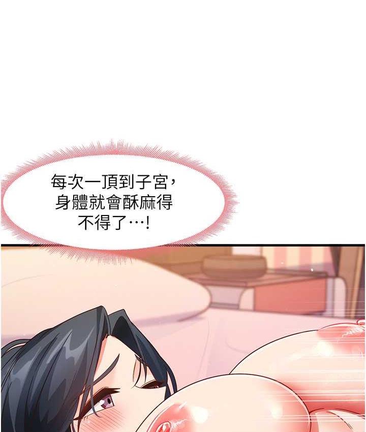 第14话-用牛奶轰炸正妹好友 - 第61.jpg页