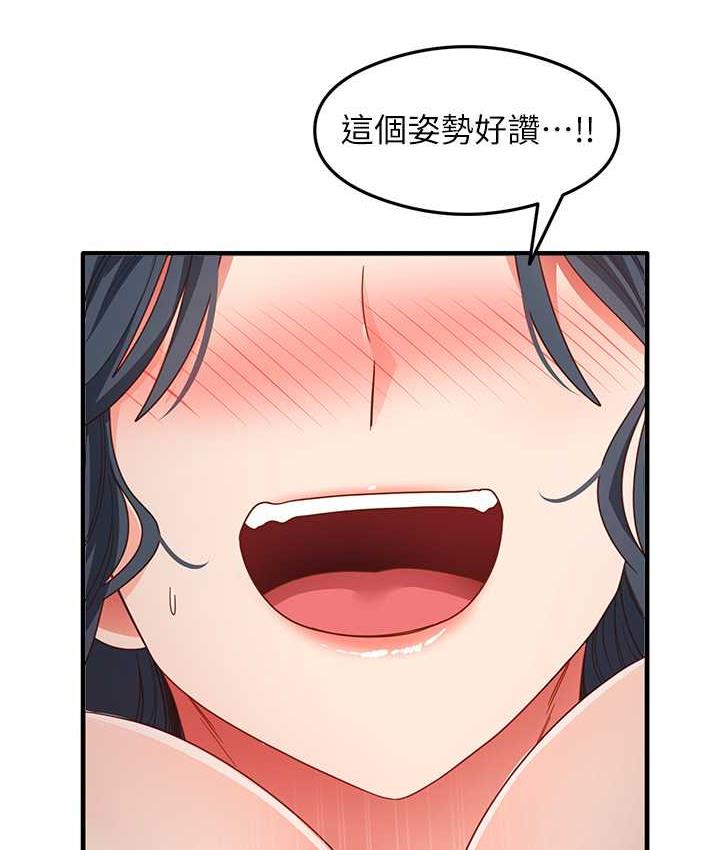 第14话-用牛奶轰炸正妹好友 - 第63.jpg页