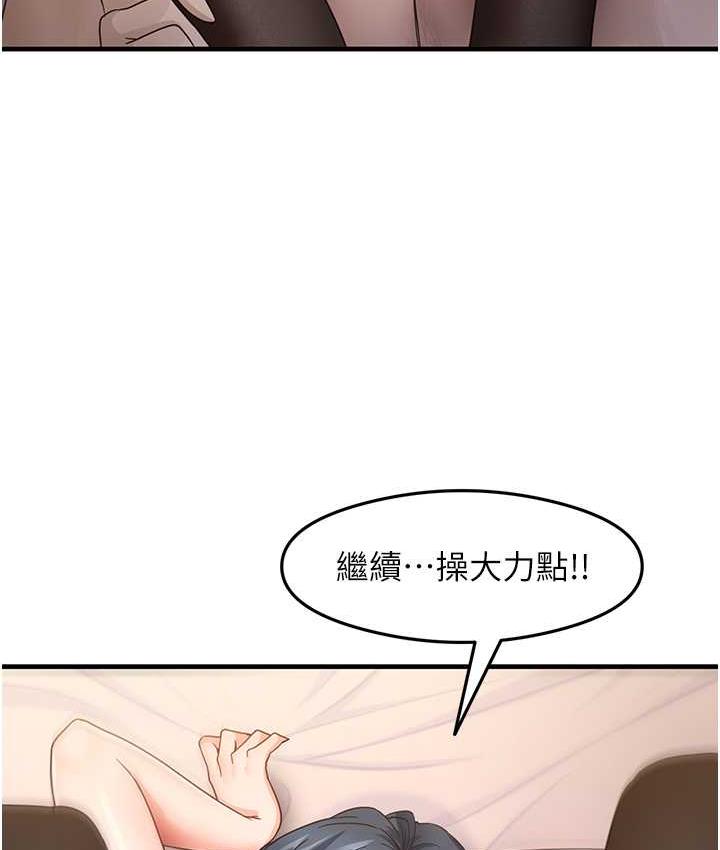 第14话-用牛奶轰炸正妹好友 - 第66.jpg页