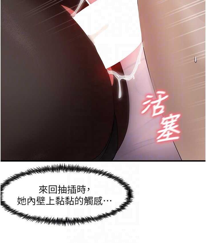 第14话-用牛奶轰炸正妹好友 - 第69.jpg页