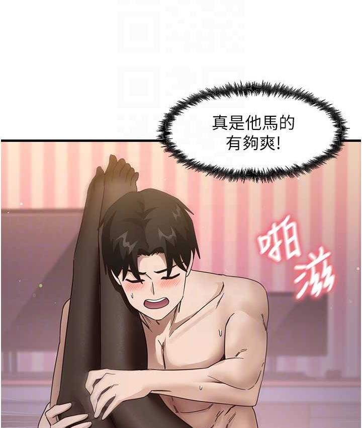 第14话-用牛奶轰炸正妹好友 - 第70.jpg页
