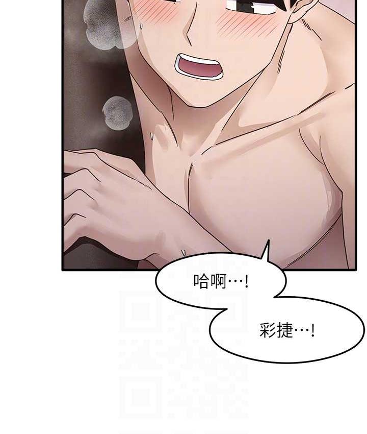 第14话-用牛奶轰炸正妹好友 - 第74.jpg页
