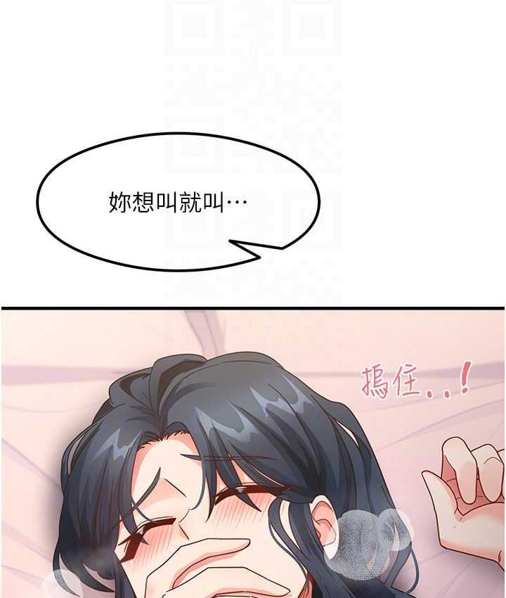 第14话-用牛奶轰炸正妹好友 - 第75.jpg页