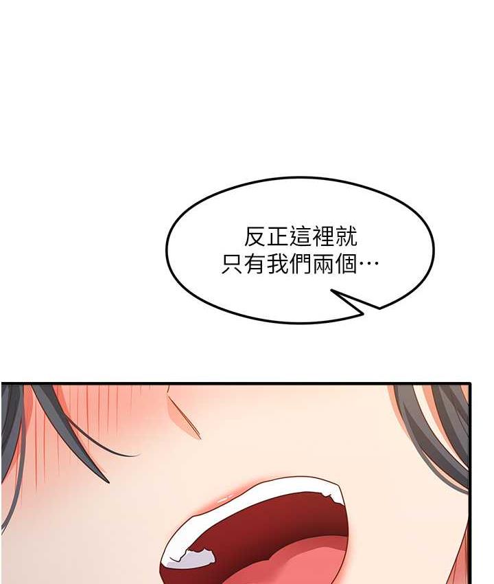 第14话-用牛奶轰炸正妹好友 - 第77.jpg页