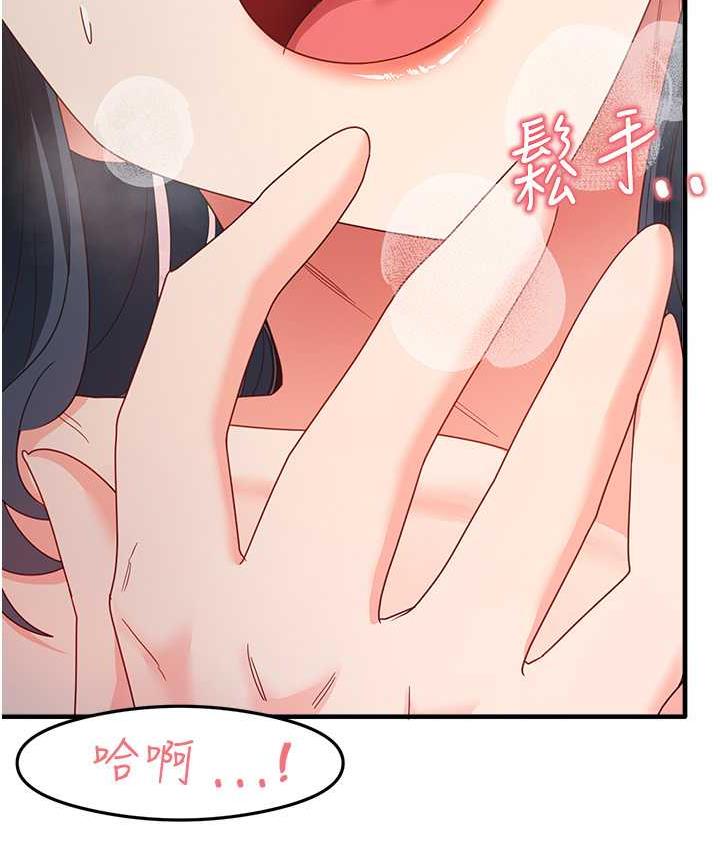 第14话-用牛奶轰炸正妹好友 - 第78.jpg页