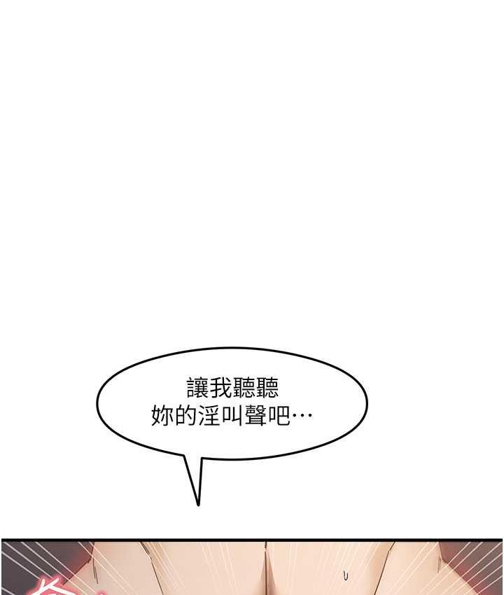 第14话-用牛奶轰炸正妹好友 - 第79.jpg页
