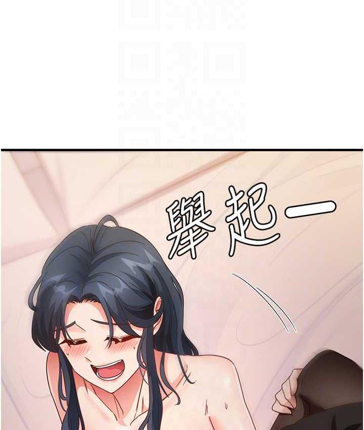 第14话-用牛奶轰炸正妹好友 - 第81.jpg页