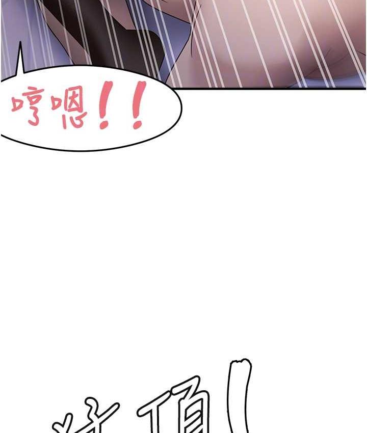 第14话-用牛奶轰炸正妹好友 - 第83.jpg页