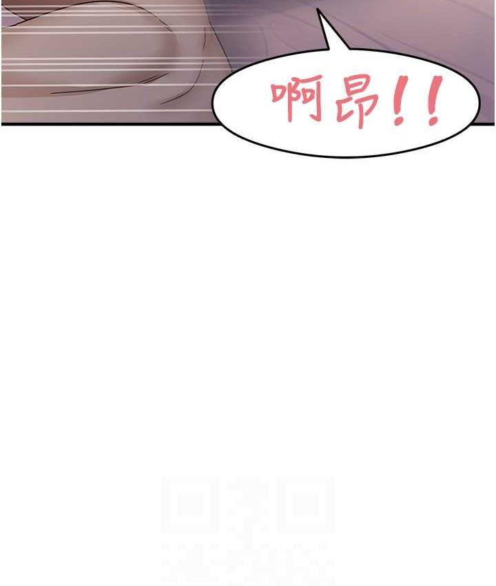 第14话-用牛奶轰炸正妹好友 - 第85.jpg页