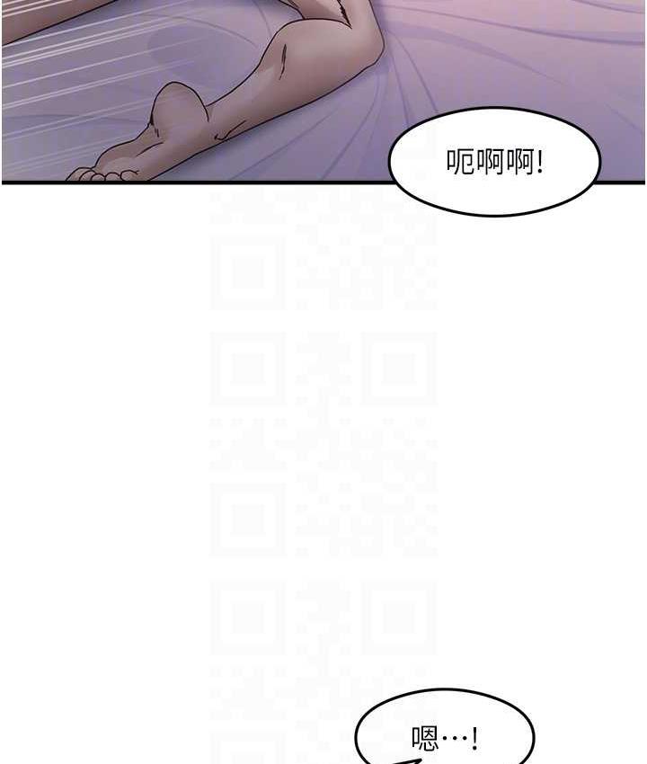 第14话-用牛奶轰炸正妹好友 - 第87.jpg页