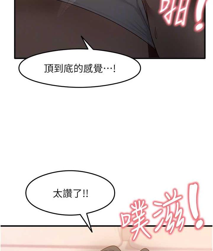 第14话-用牛奶轰炸正妹好友 - 第89.jpg页