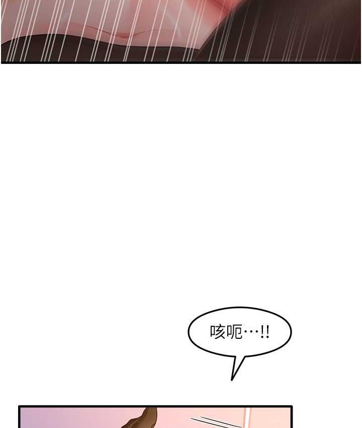 第14话-用牛奶轰炸正妹好友 - 第91.jpg页